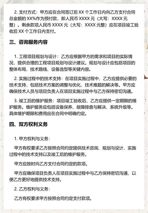 咨詢(xún)工程項(xiàng)目技術(shù)合同5篇