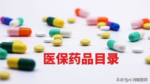 目錄內(nèi)靶向藥全面取消醫(yī)保報(bào)銷限制，癌癥患者迎來重大福音